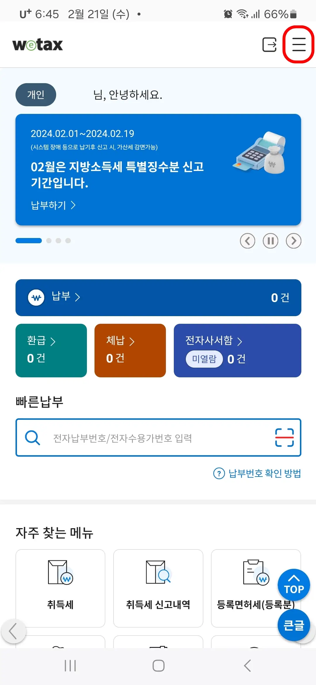 전체 메뉴