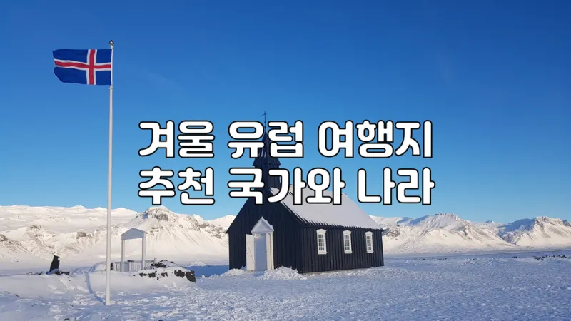 체코 프라하 9월 날씨와 옷차림 준비물_3