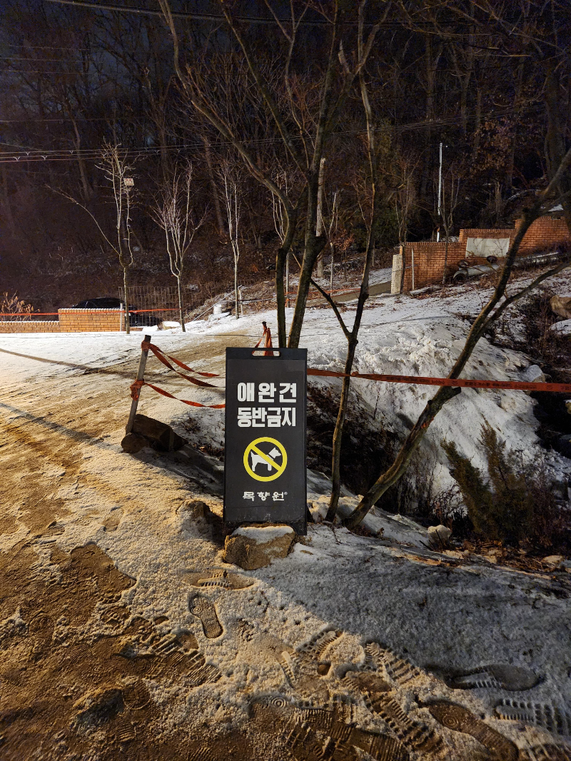 목향원