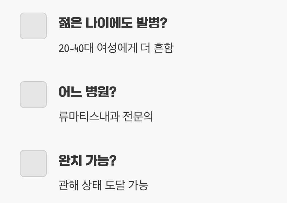 아침에 손가락이 뻣뻣하다면? 류마티스관절염 대표 초기증상 5가지