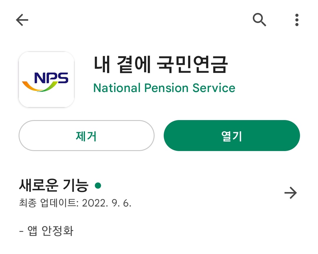 국민연금 납부내역 조회 방법