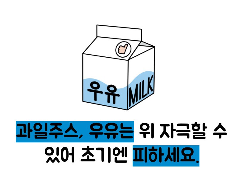 세균성 장염