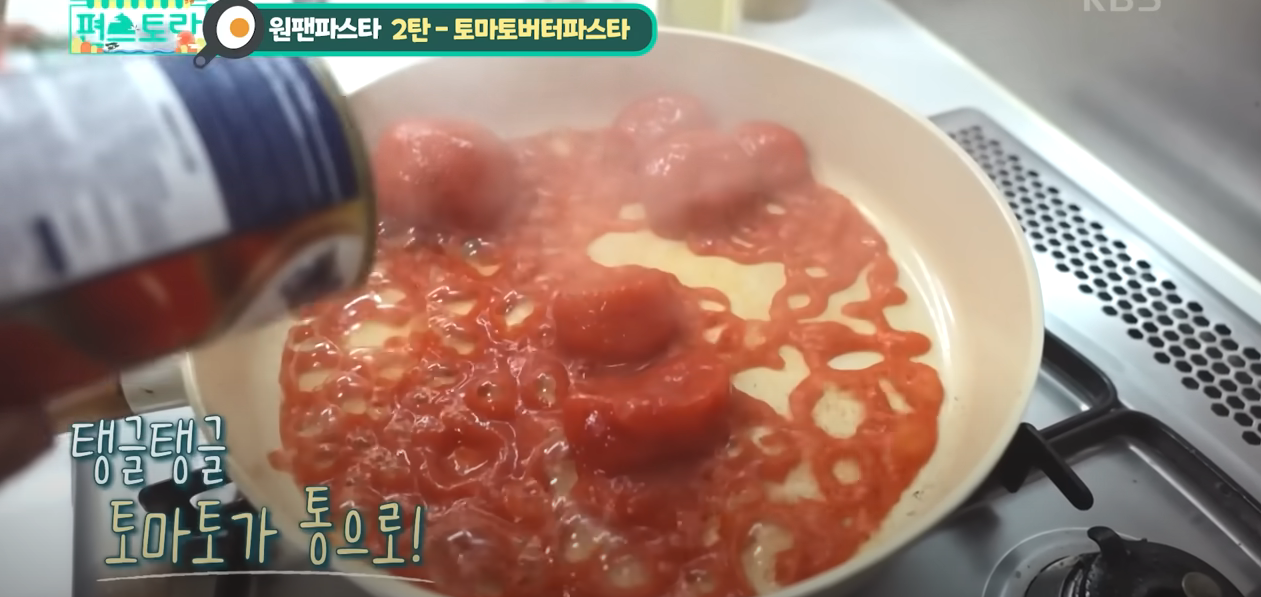 류수영 원팬 파스타