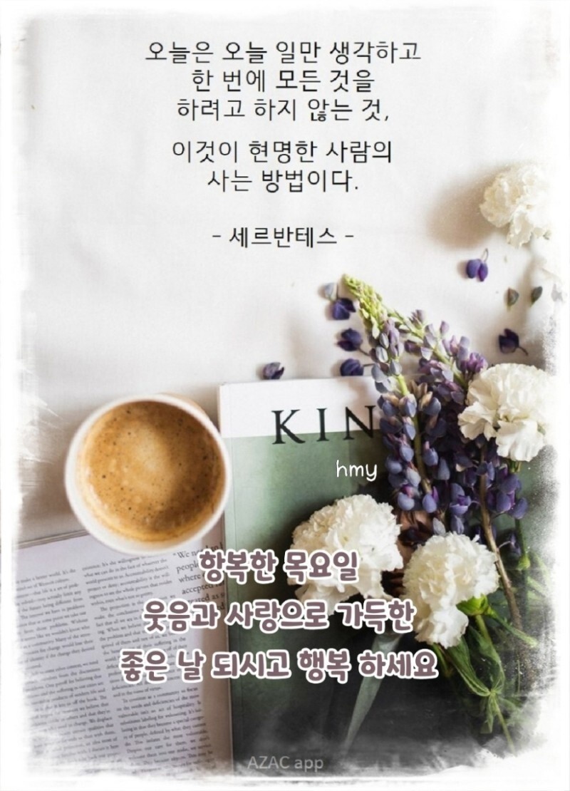 목요일 인사말 4