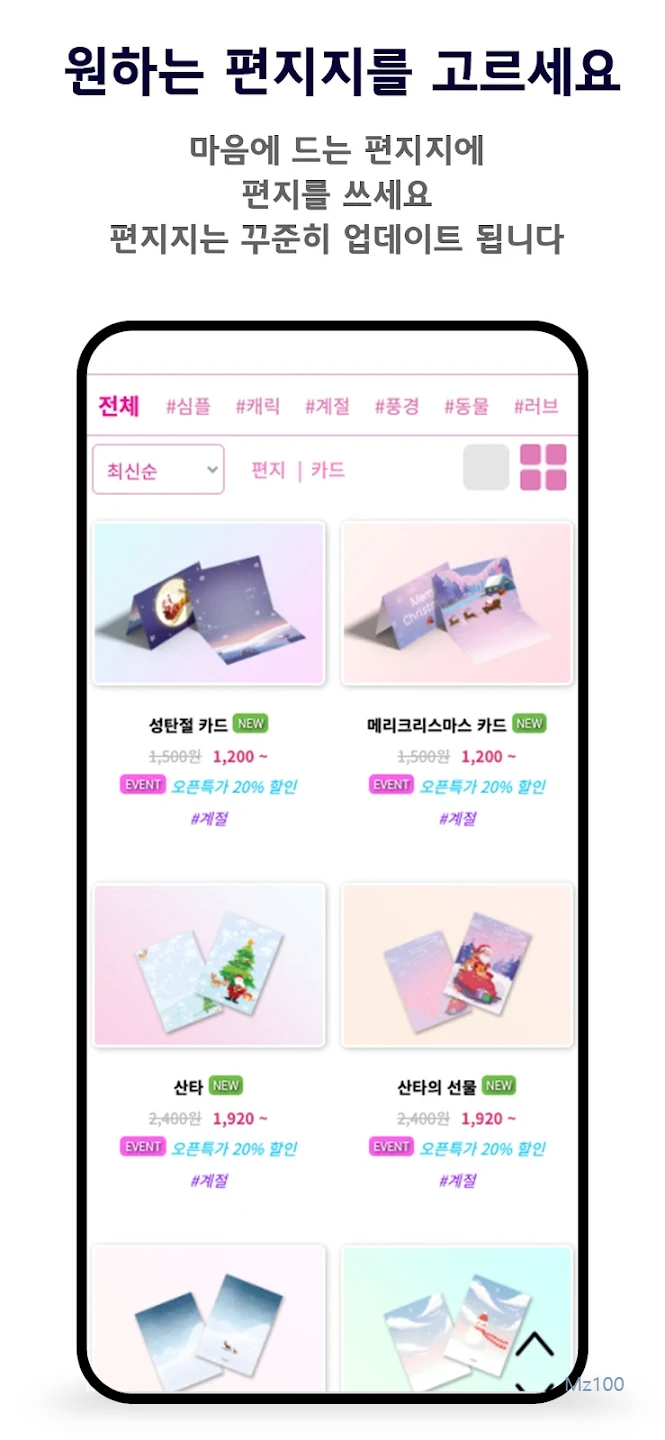 이지온메일 살펴보기 4