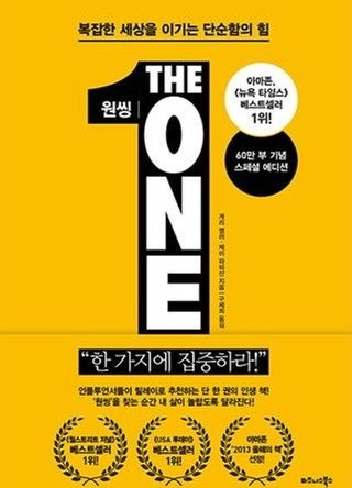 원씽 책표지