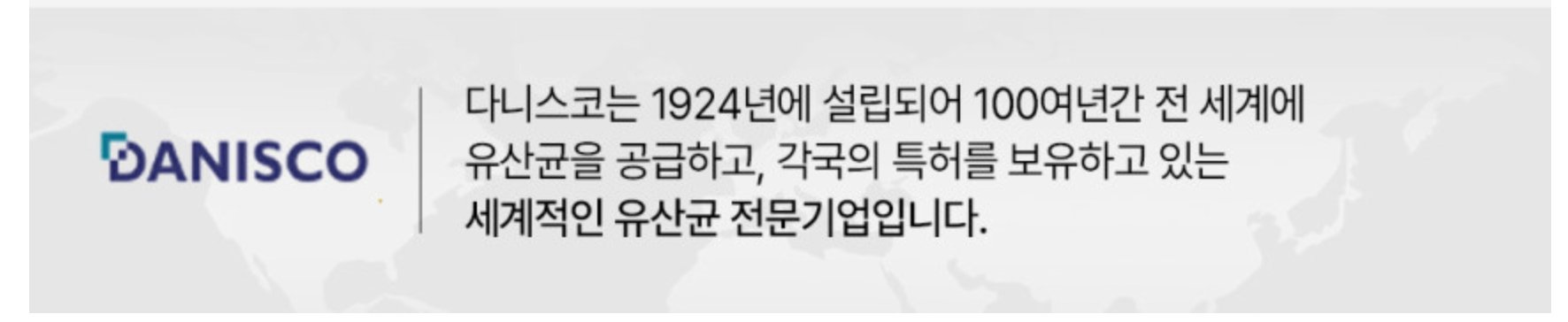다니스코