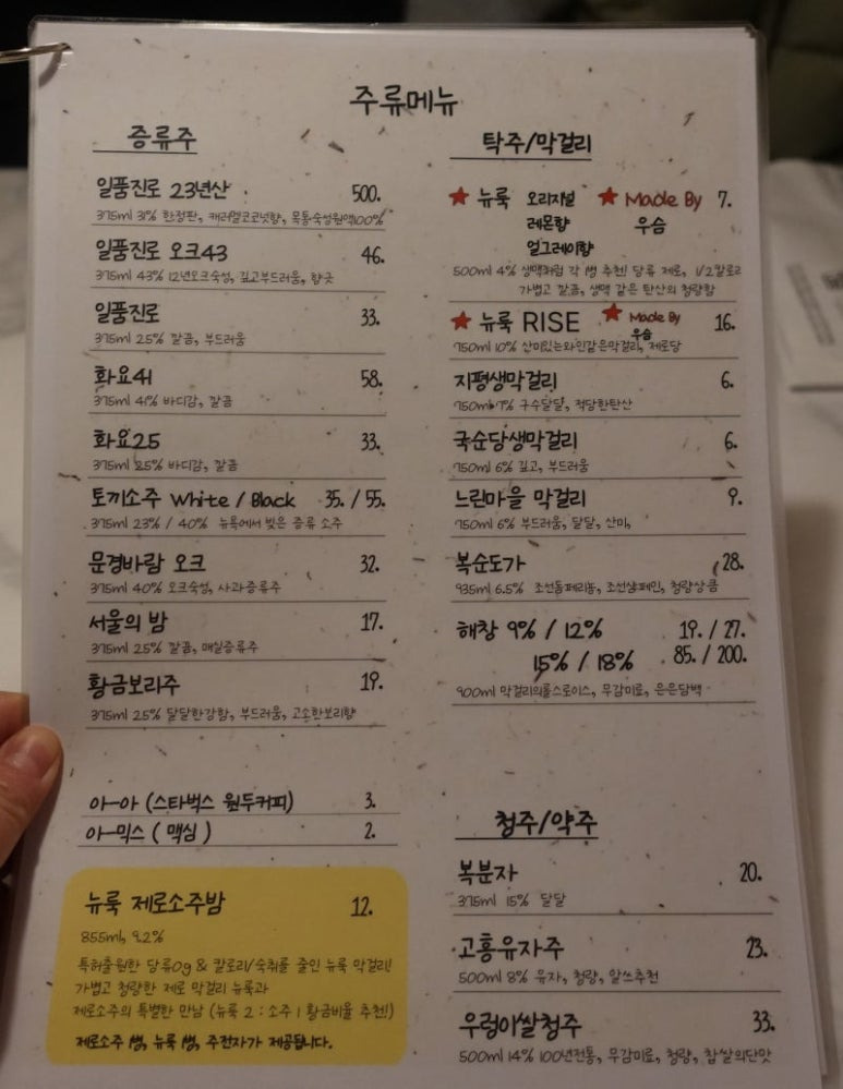 강남 논현 24시간 주점 '우슴'