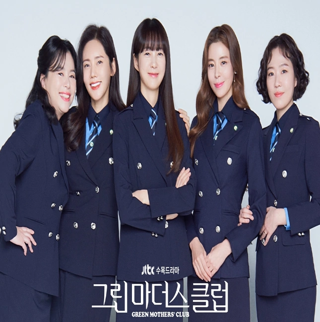 그린마더스 클럽 