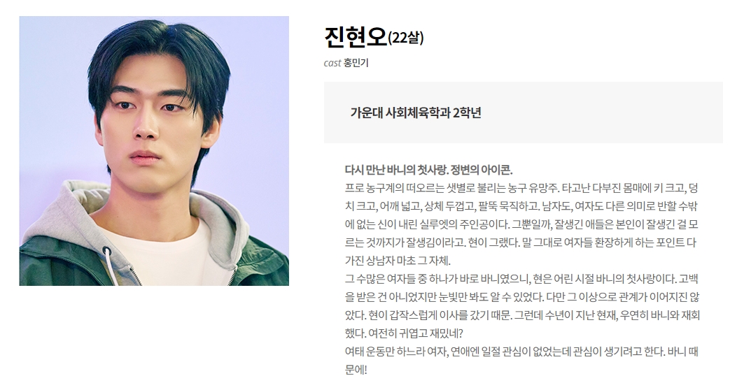 바니와오빠들_진현오