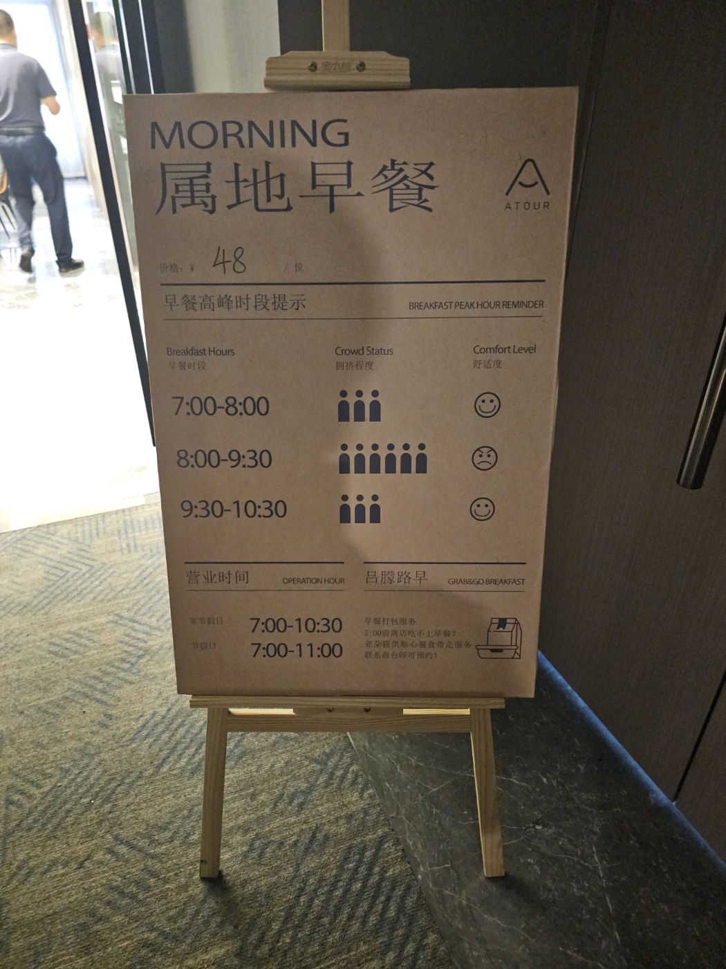 24.9월-장자강&우시 : 1) 출국 & 장자강시 Atour Hotel