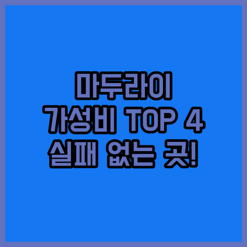 마두라이 가성비 숙소 TOP 4 위치..