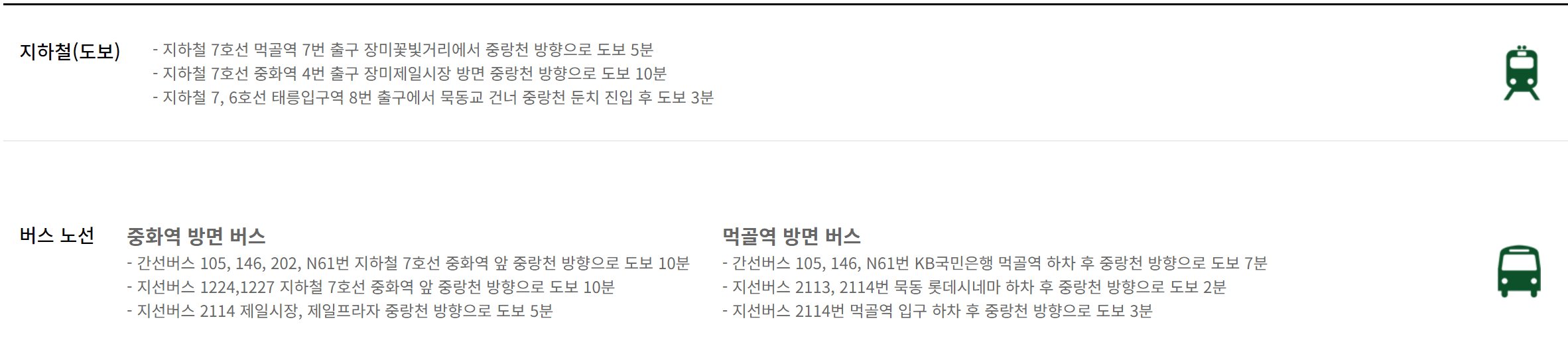 2024 중랑 서울장미축제 일정 오시는 길 주변 가볼 만한 곳