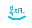 2025 기준 꼭 알아야 할 정부지원 생활혜택 TOP 5