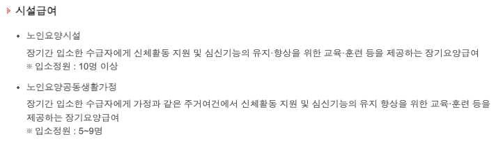 장기요양등급 인정 신청