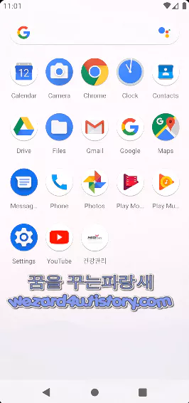 악성코드 설치
