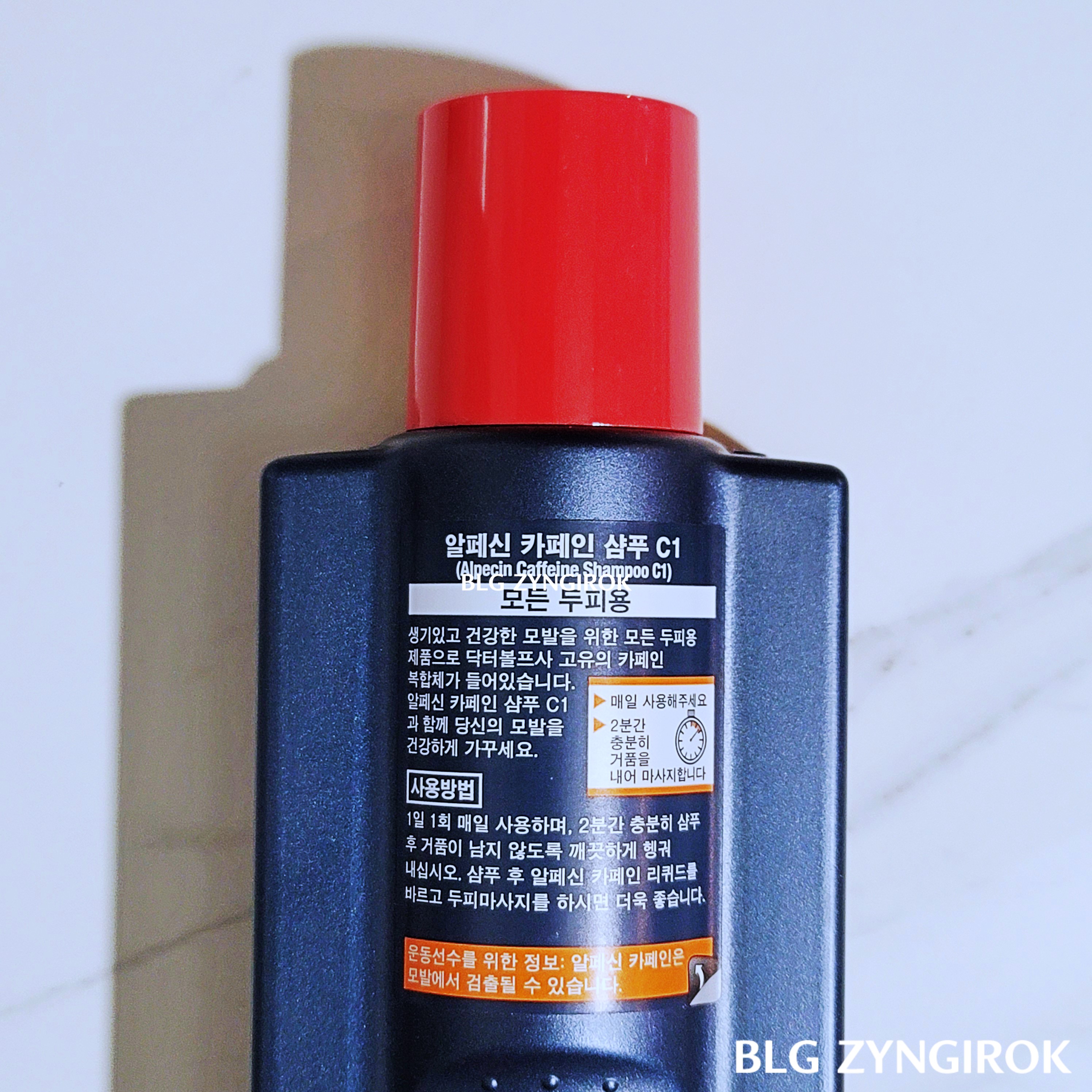 알페신 카페인 샴푸 C1 설명이 제품 뒷면에 쓰여있다.