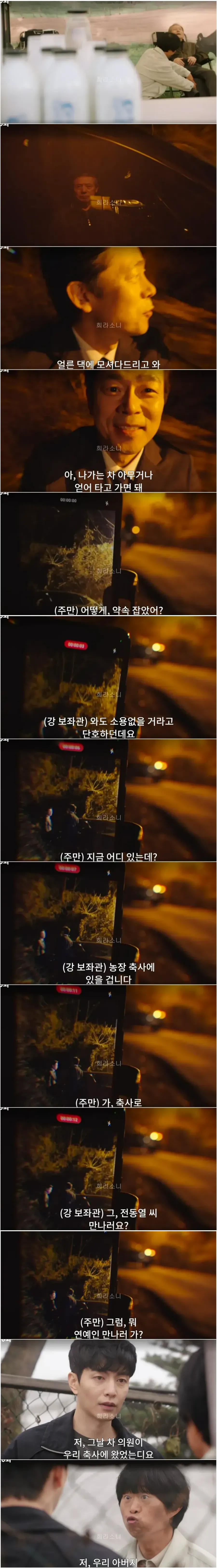 예분 할아버지의 발마사지를 해주는 광식.