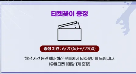 뮤지컬 이블데드 2차 티켓 오픈 일정 할인 예매 방법 26