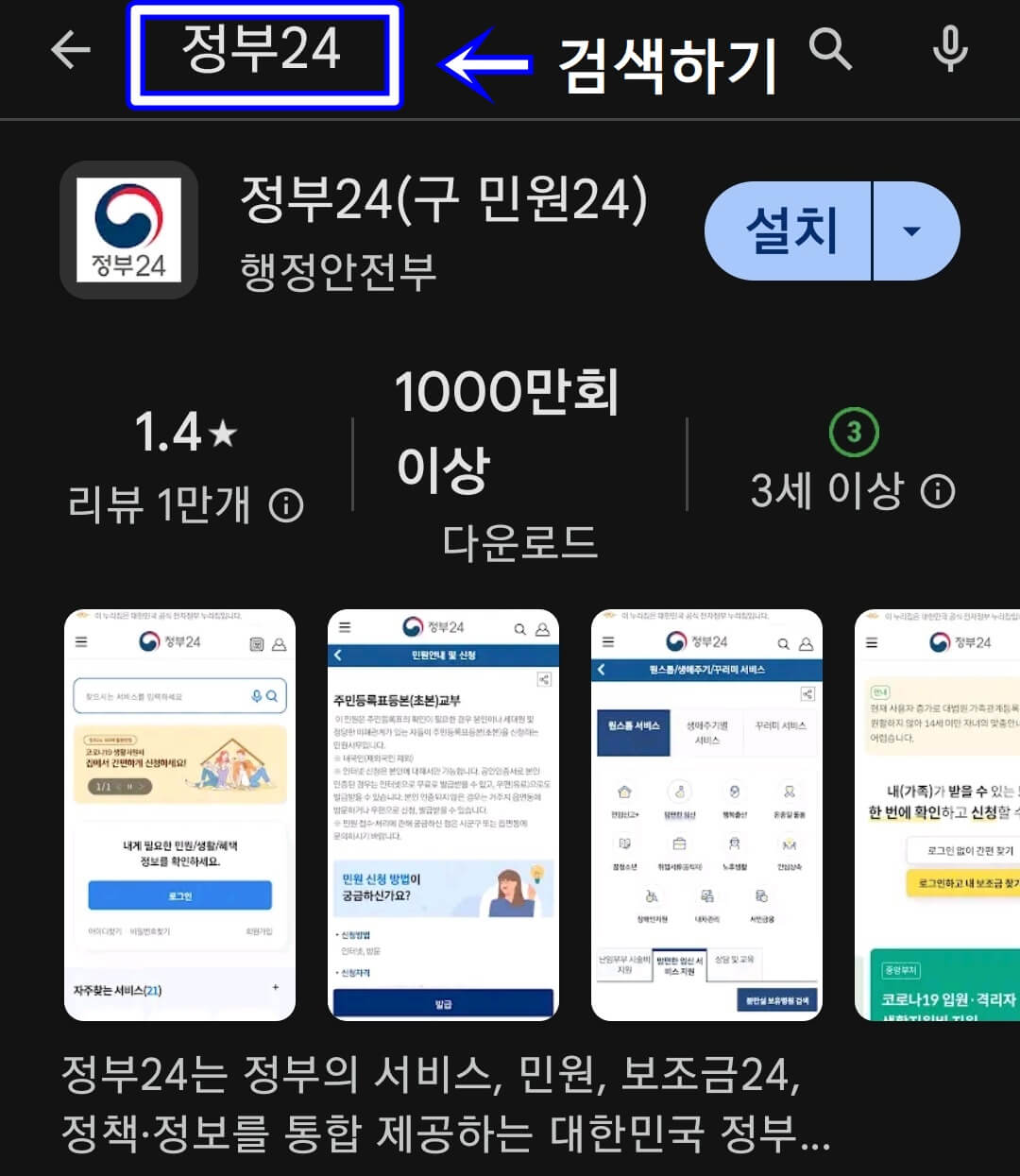 정부24
