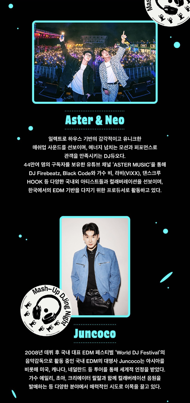 8월 30일(금) Djing &lt;Mash-up DJing Night&gt;