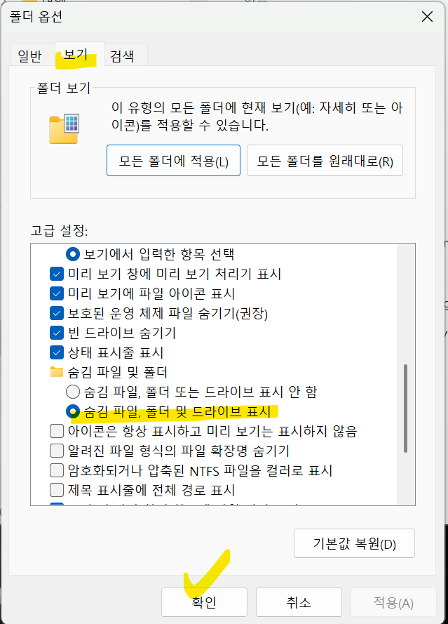 웨일브라우저 안열릴때