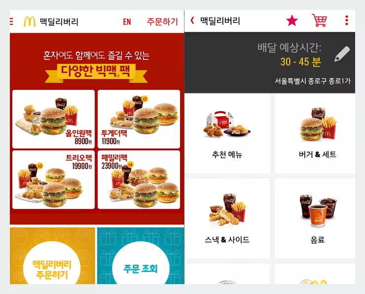 맥딜리버리앱