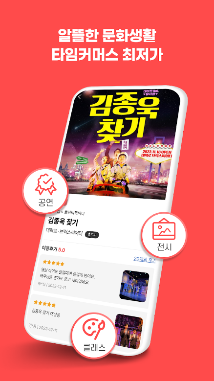 타임티켓