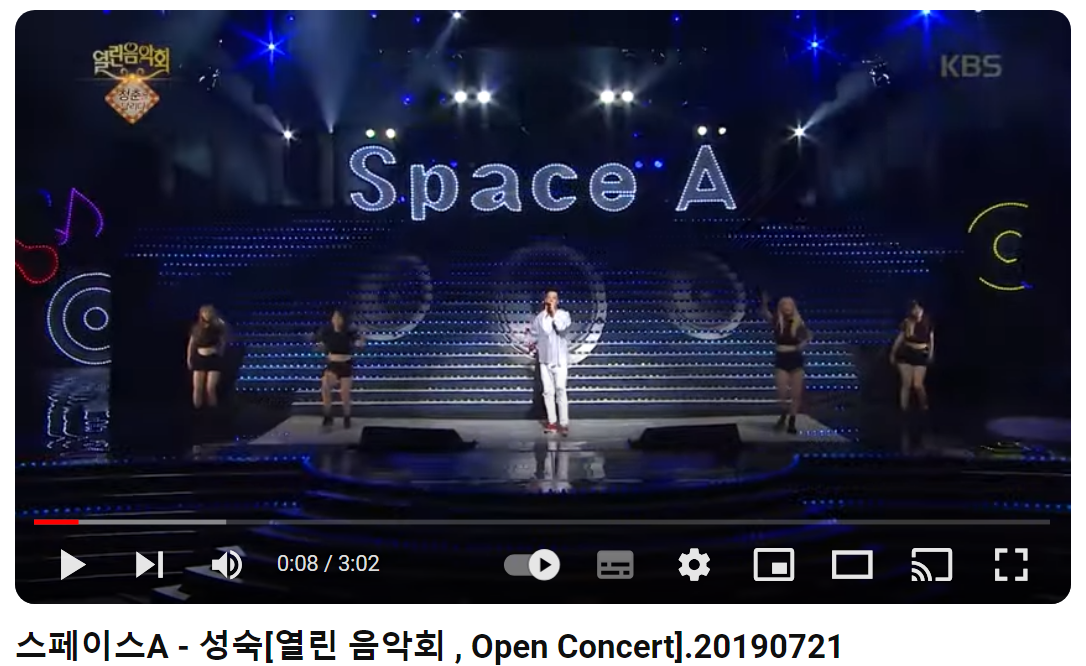 스페이스-에이-성숙