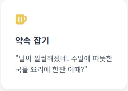 환절기 인사말