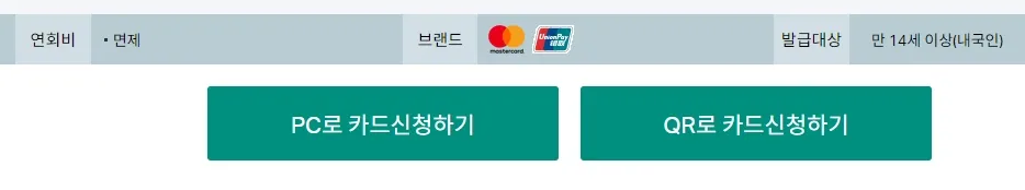 하나은행-트래블로그-체크카드-신청하기