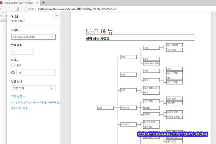 엣지 PDF 뷰어 인쇄 미리 보기