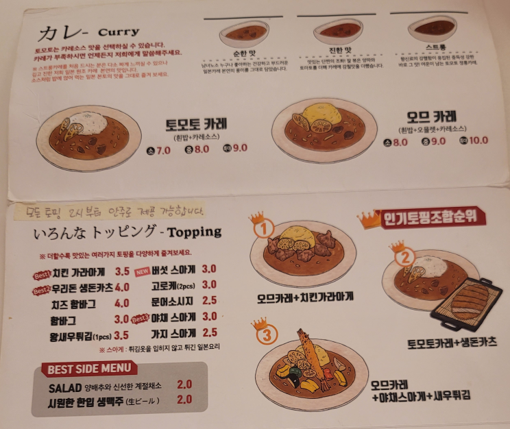메뉴판
