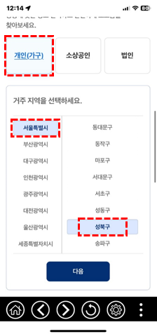 보조금 24 모바일 신청 방법