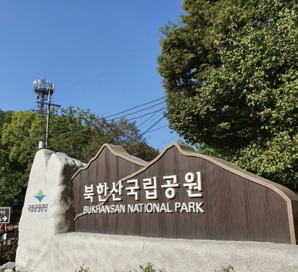 북한산국립공원 이미지