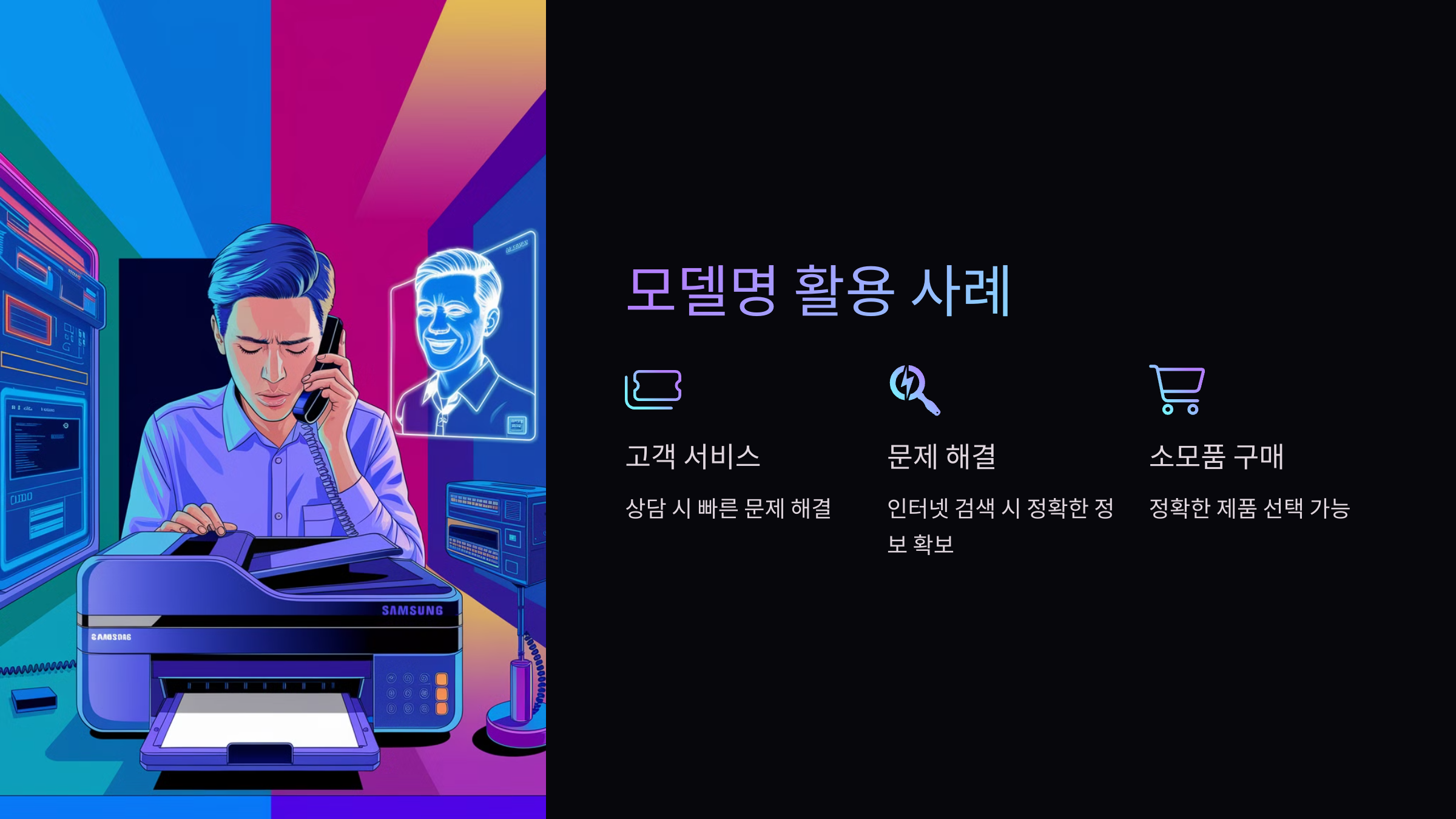 모델명-활용