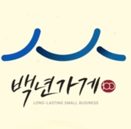 12월 6일 캐시워크 돈버는 퀴즈 정답(백년가게)