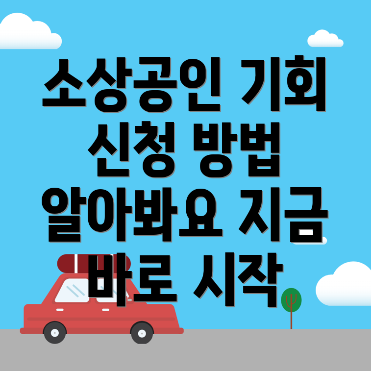 정읍시 소상공인 지원금