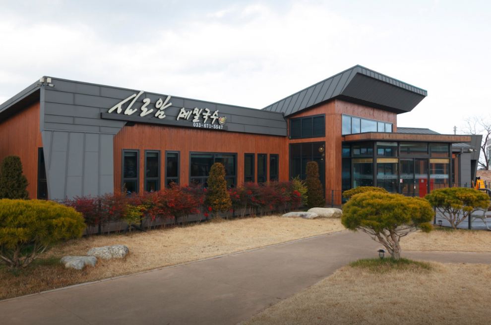 실로암메밀국수