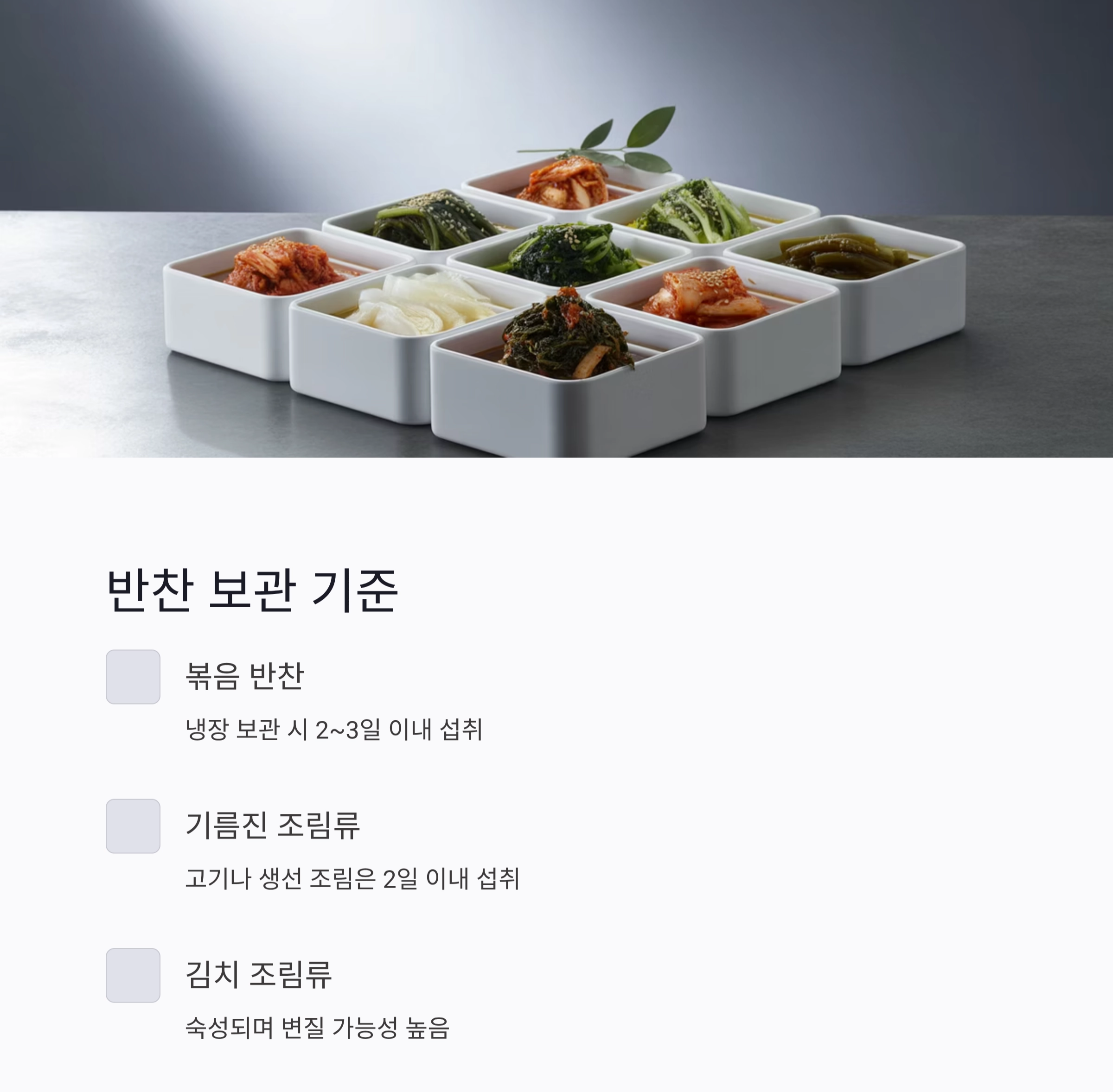 냉장고 속 음식, 언제까지 먹어도 될까? 재사용 가능한 보관기간 정리