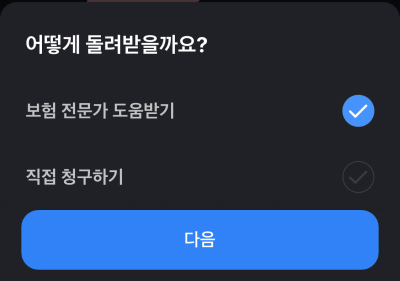 보험금 청구서류