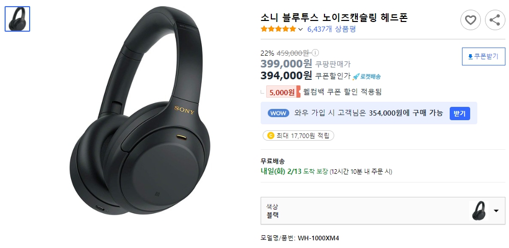 소니-블루투스-노이즈캔슬링-헤드폰