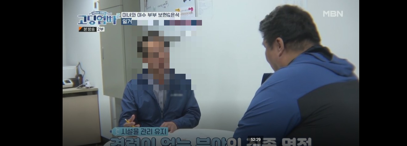 25회 고딩엄빠 주인공 5남매엄마 김보현