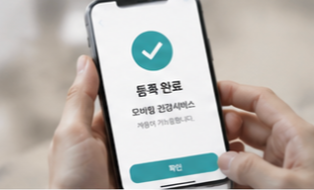 모바일 본인확인 