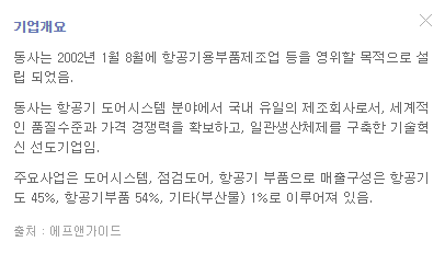 어스앤에어로스페이스