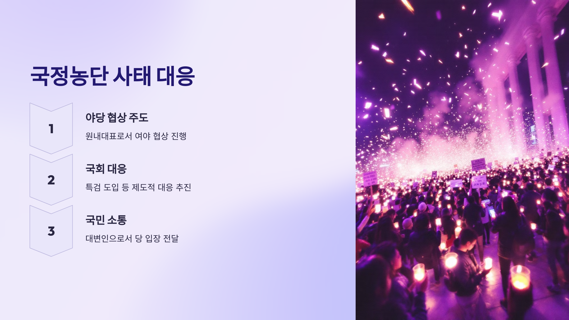 우상호 국회의원 프로필