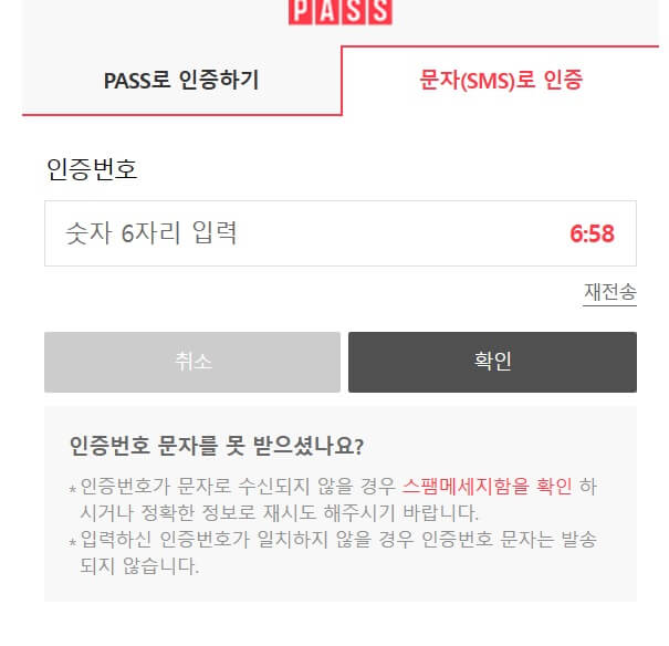 회원가입-pass-인증방법