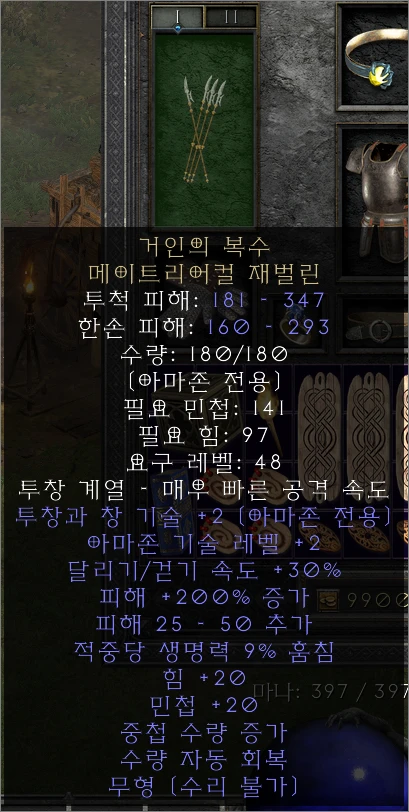 거인의 복수 에테 타이탄