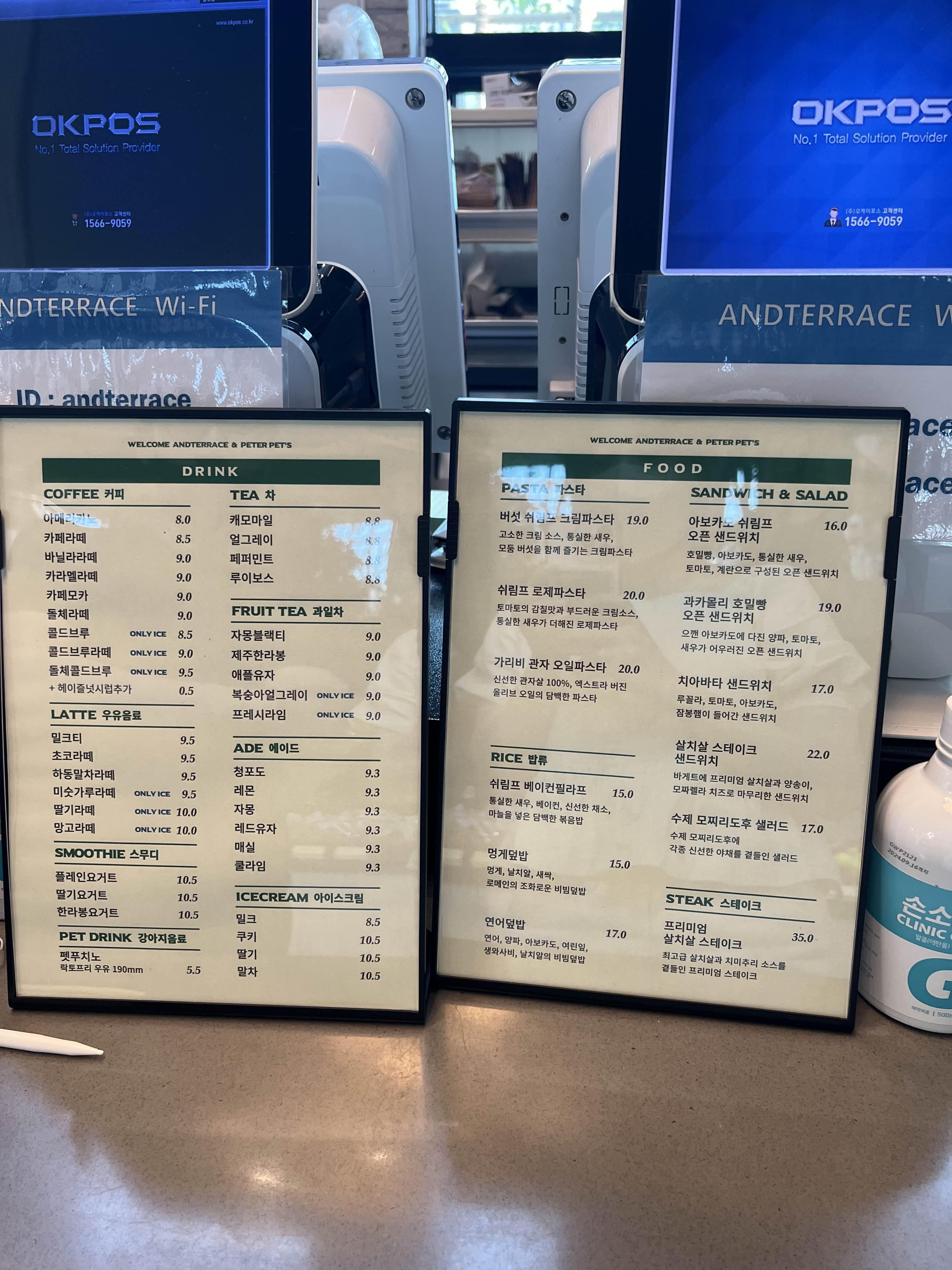파주 애견카페 앤드테라스 피터펫츠 메뉴 메뉴판 가격 강아지 카페라서 다른 카페보다 좀 더 비싸요