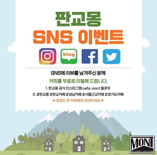 📌 분당 판교몽 카페에 가보니 반한 이유 TOP 5